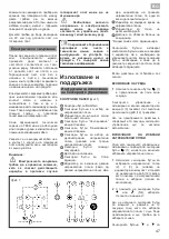 Предварительный просмотр 46 страницы Teka TR 841 Installation Instructions And Recommendations For Using And Maintaining