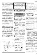 Предварительный просмотр 90 страницы Teka TR 841 Installation Instructions And Recommendations For Using And Maintaining