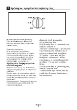 Preview for 148 page of Teka TS3 370 EU User Manual