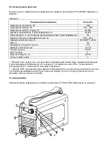 Предварительный просмотр 6 страницы TEKHMANN TWI-250 DB Instruction Manual