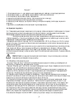 Предварительный просмотр 7 страницы TEKHMANN TWI-250 DB Instruction Manual