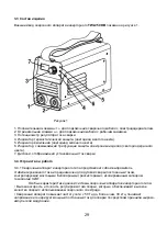 Предварительный просмотр 29 страницы TEKHMANN TWI-250 DB Instruction Manual