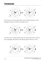 Preview for 57 page of TEKMAGIC W17-Y User Manual