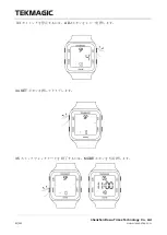 Предварительный просмотр 91 страницы TEKMAGIC W23 User Manual