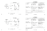 Предварительный просмотр 11 страницы Tektronix 070-4431-01 Instruction Manual