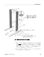 Предварительный просмотр 47 страницы Tektronix 071-0833-02 Instructions Manual