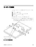 Preview for 51 page of Tektronix 071-0833-02 Instructions Manual