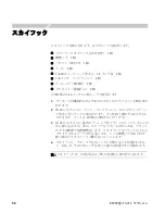 Preview for 58 page of Tektronix 071-0833-02 Instructions Manual