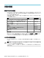 Preview for 93 page of Tektronix 5 Series Installation And Safety Manual