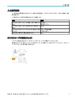 Предварительный просмотр 95 страницы Tektronix 5 Series Installation And Safety Manual