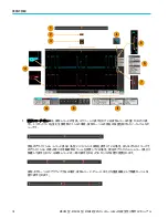 Предварительный просмотр 110 страницы Tektronix 5 Series Installation And Safety Manual