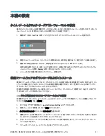 Preview for 123 page of Tektronix 5 Series Installation And Safety Manual