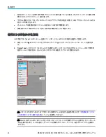 Preview for 132 page of Tektronix 5 Series Installation And Safety Manual