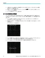 Предварительный просмотр 144 страницы Tektronix 5 Series Installation And Safety Manual