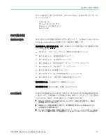 Preview for 79 page of Tektronix AWG-HD Installation And Safety Instructions