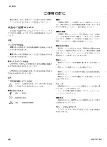 Предварительный просмотр 14 страницы Tektronix DC5010 Instruction Manual