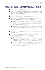 Preview for 31 page of Tektronix DPO2000 Series Installation Manual