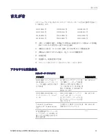 Preview for 39 page of Tektronix DPO2000B Series Installation And Safety Instructions