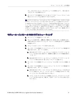 Preview for 21 page of Tektronix DPO3000 Series Installation Manual