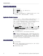 Preview for 24 page of Tektronix DPO3000 Series Installation Manual