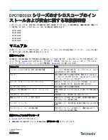 Preview for 38 page of Tektronix DPO70000SX Series Installation And Safety Manual