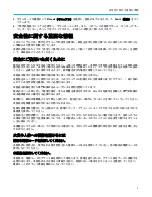 Preview for 39 page of Tektronix DPO70000SX Series Installation And Safety Manual