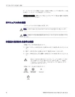 Preview for 60 page of Tektronix MDO3000 Series Installation And Safety Instructions