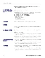 Preview for 62 page of Tektronix MDO3000 Series Installation And Safety Instructions