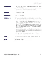 Preview for 63 page of Tektronix MDO3000 Series Installation And Safety Instructions