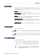 Preview for 105 page of Tektronix MDO3000 Series Installation And Safety Instructions