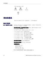 Preview for 106 page of Tektronix MDO3000 Series Installation And Safety Instructions