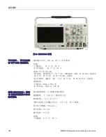 Preview for 112 page of Tektronix MDO3000 Series Installation And Safety Instructions