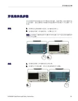 Preview for 119 page of Tektronix MDO3000 Series Installation And Safety Instructions