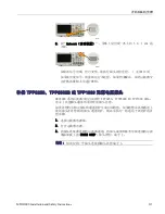 Preview for 121 page of Tektronix MDO3000 Series Installation And Safety Instructions