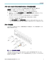 Preview for 61 page of Tektronix MSO 5 Series Installation And Safety Manual