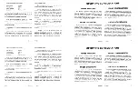 Preview for 15 page of Tektronix P6105A Instruction Manual