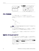 Предварительный просмотр 56 страницы Tektronix TBS1000 Series Installation And Safety Manual