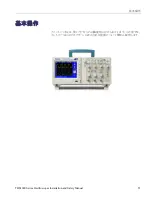 Предварительный просмотр 61 страницы Tektronix TBS1000 Series Installation And Safety Manual