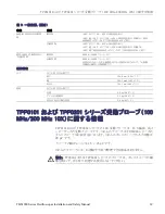 Preview for 77 page of Tektronix TBS1000 Series Installation And Safety Manual