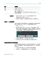 Preview for 63 page of Tektronix TCR801 Installation And Safety Instructions