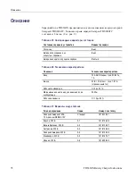 Preview for 80 page of Tektronix TDS3ION Instructions Manual