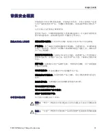 Preview for 83 page of Tektronix TDS3ION Instructions Manual