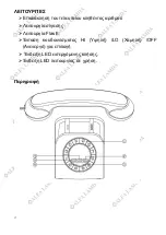 Предварительный просмотр 3 страницы Telco GCE3100 Assembly & Use Instructions