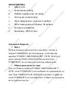 Preview for 2 page of Telco TM09-448 Use Instructions