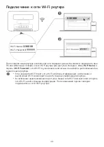 Preview for 42 page of tele2 Huawei B535-232 Quick Start Manual