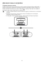 Preview for 44 page of tele2 Huawei B535-232 Quick Start Manual