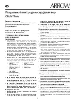 Preview for 33 page of Teleflex ARROW GlideThru Manual