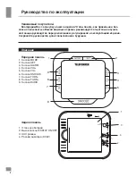 Preview for 6 page of Telefunken TF-1505 Instruction Manual