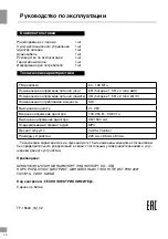 Preview for 14 page of Telefunken TF-1550U Instruction Manual