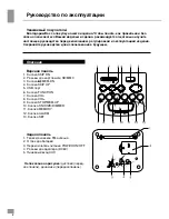 Preview for 8 page of Telefunken TF-1567U Instruction Manual